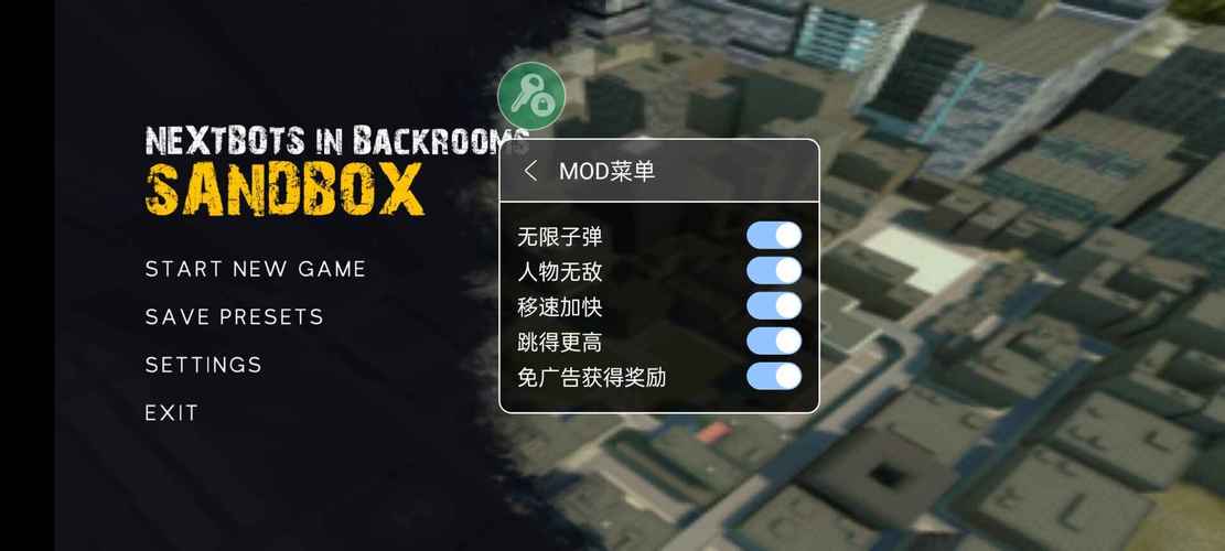 幕后沙盒最新版本安装免广告