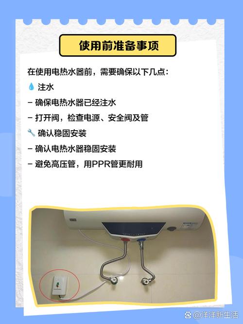正确使用热水器的方法纯净版