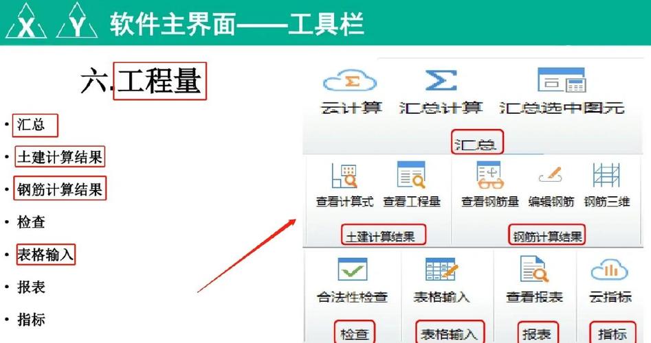 广联达怎么调价