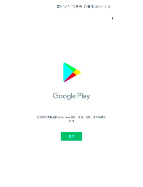 安卓googleplay打不开可提版