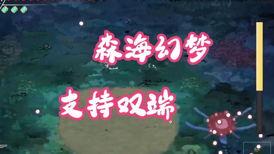 森海幻梦安卓直装版