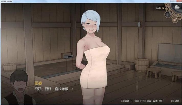 阿德莱德旅馆G汉化版下载安卓版