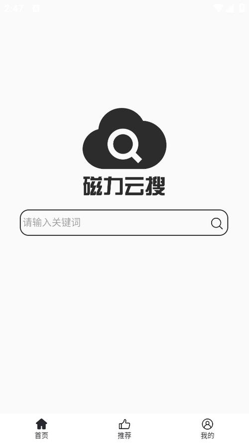 磁力云破解版永不升级版