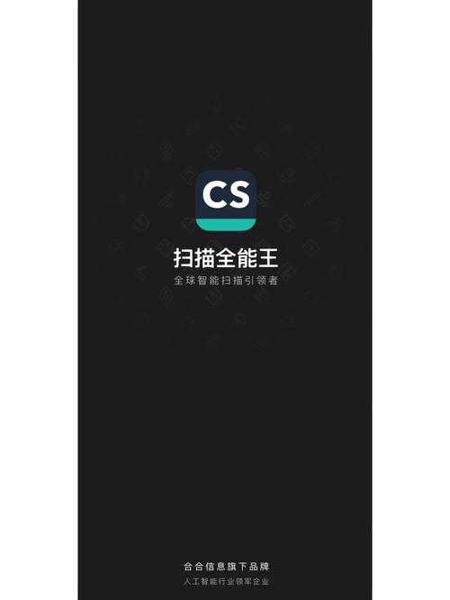 扫描全能王最新破解版黑色老版