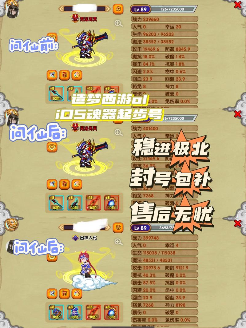 造梦西游ol辅助器挂机脚本