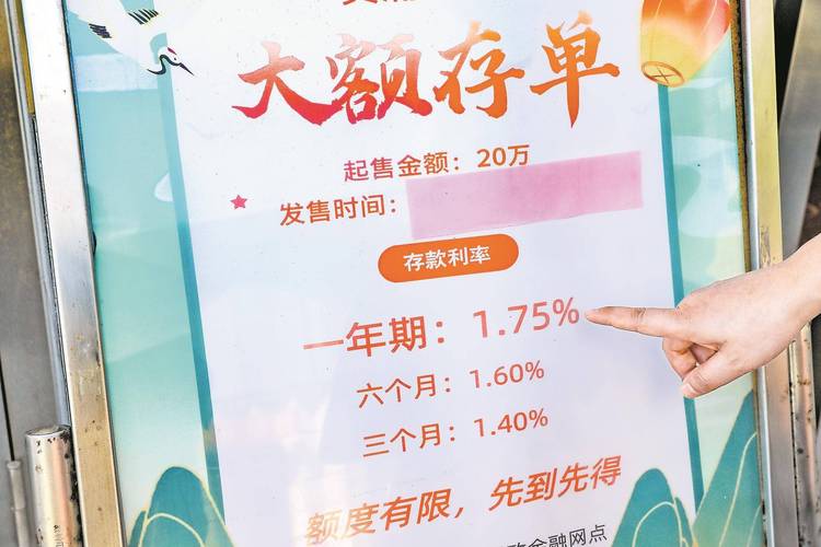 大额存单哪家利息高经典版