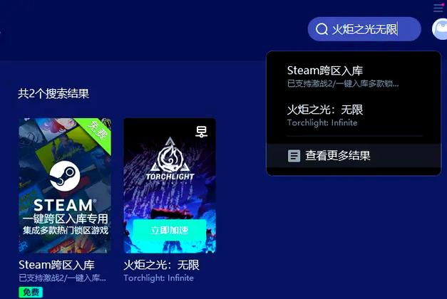 火炬之光卡顿最简单解决办法截图