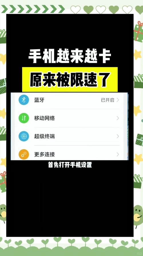 手机迅雷限速怎么解除截图
