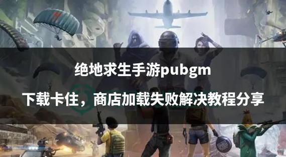 玩绝地求生卡顿怎么解决