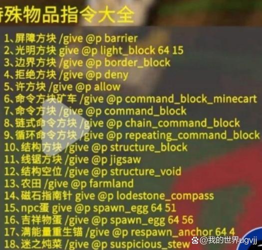 我的世界让矿车加速的指令image20250404ldiwot1743733671jpg