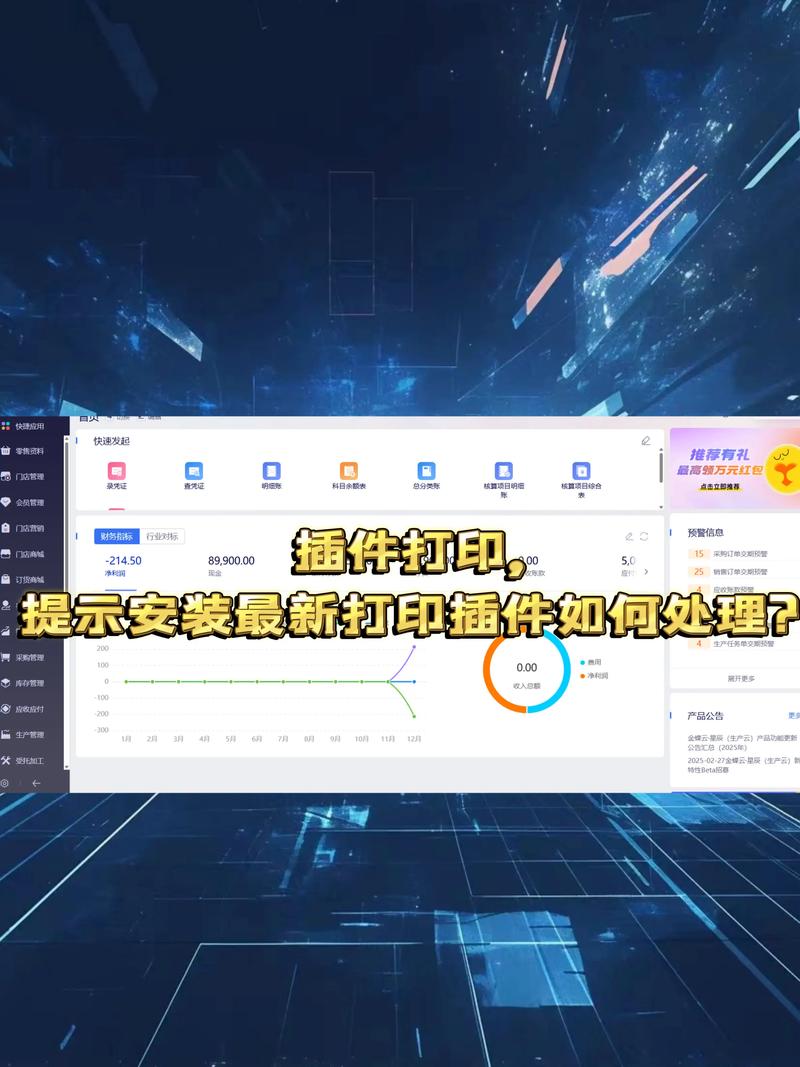 打印插件下载不卡顿