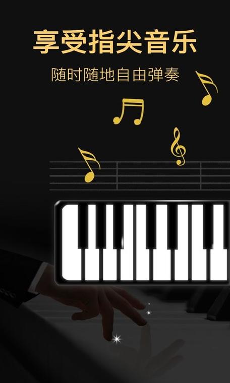 钢琴模拟器全键盘在线玩加速永久