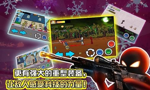 狂怒的火柴人2下载光环加速版
