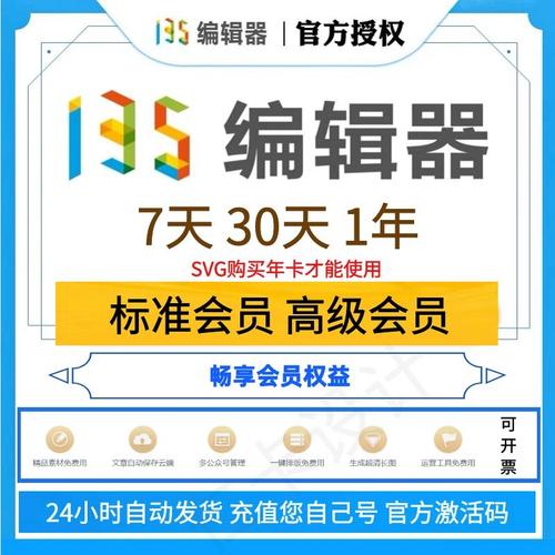 135会员一年收费标准破解版永久VIP