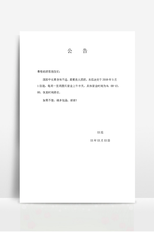 员工请假太随意怎么发通知呢兑换码