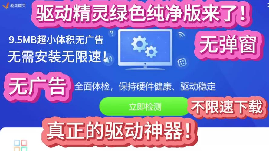 电脑提速无广告纯净版