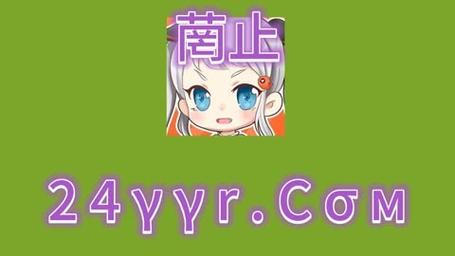 禁漫天入口ios