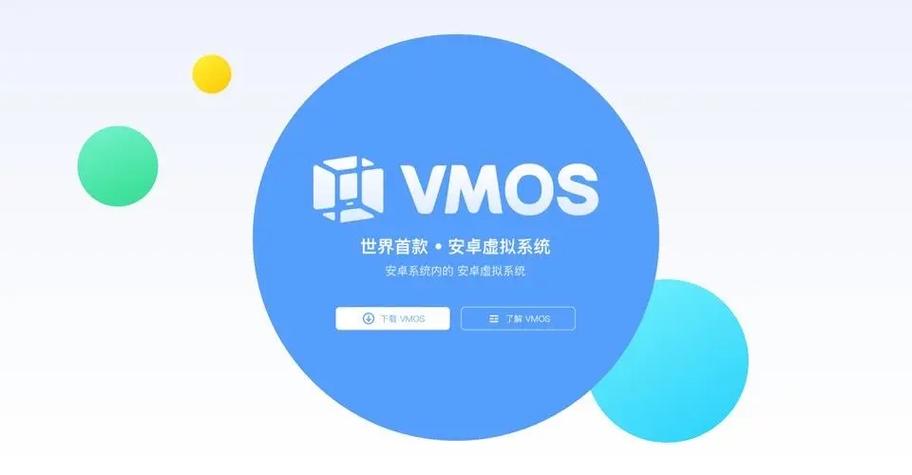 vmospro永久破解版
