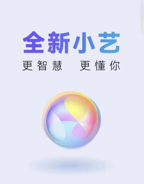 小艺助手