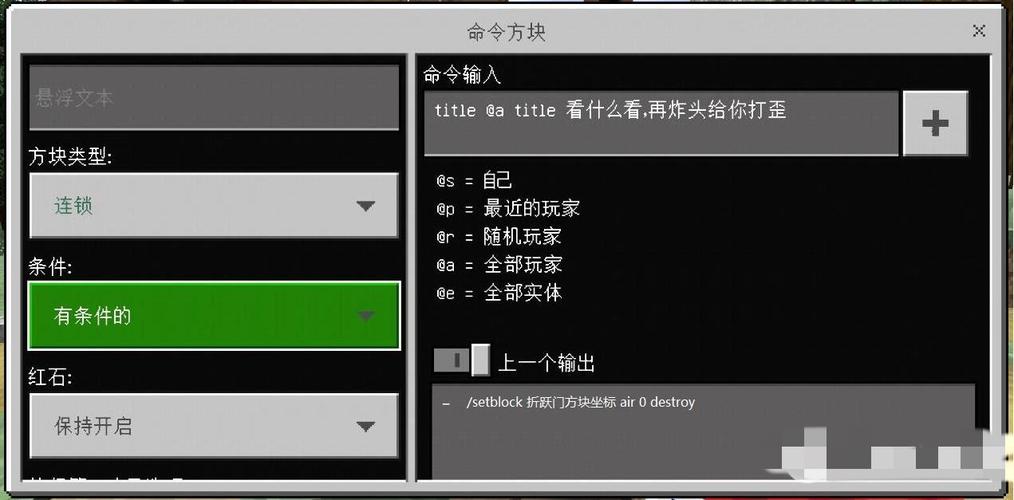 我的世界获得指令方块的指令加速永久