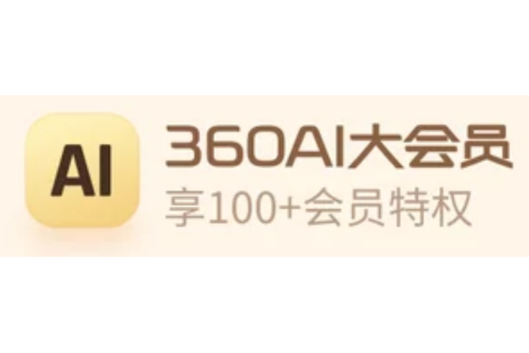 360相册加密app永久会员版