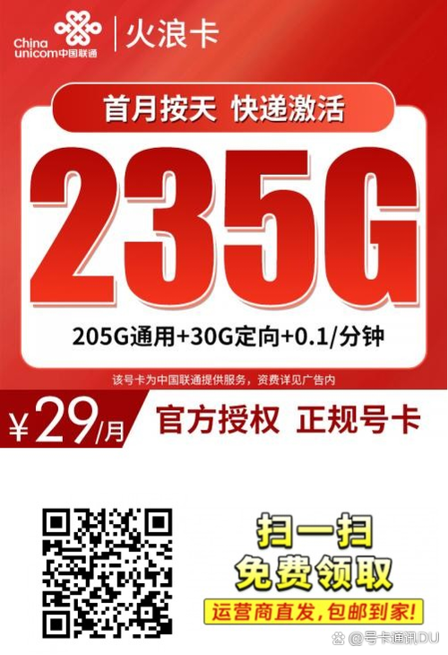 联通卡可以自己激活吗加速永久