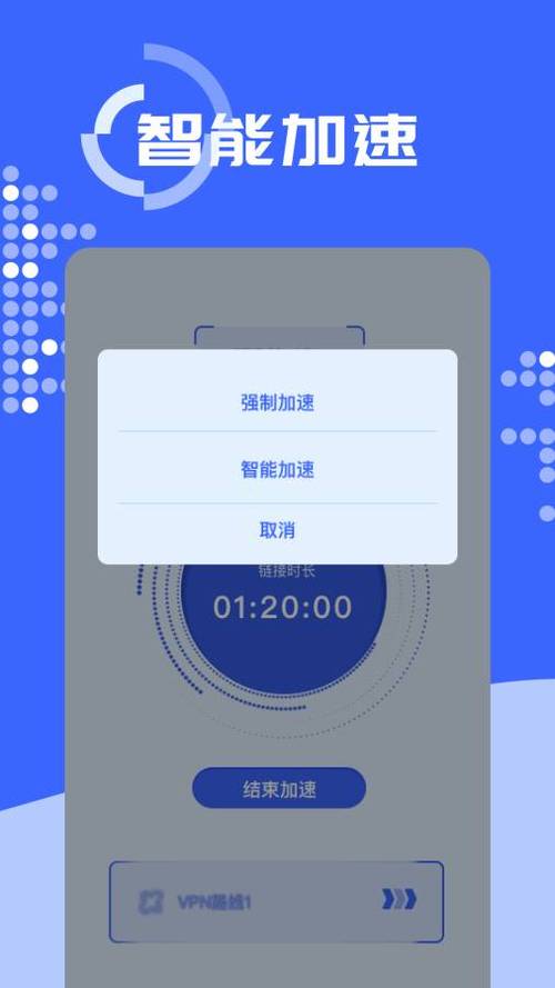 快客加速器视频永久