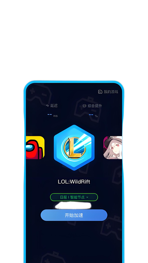火星加速器官方下载苹果版