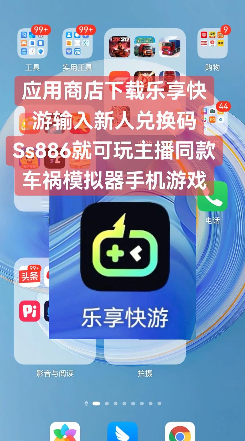 快乐游加速器安卓版