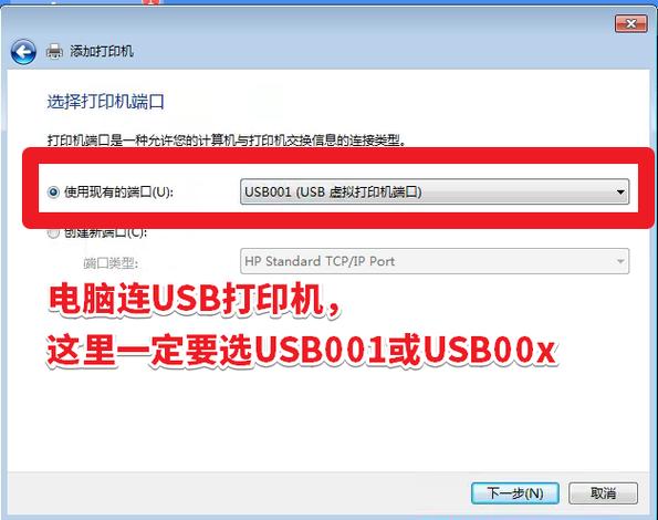 hp1108驱动安装详细教程光环加速版