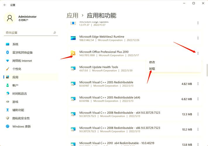 win10系统怎么卸载软件
