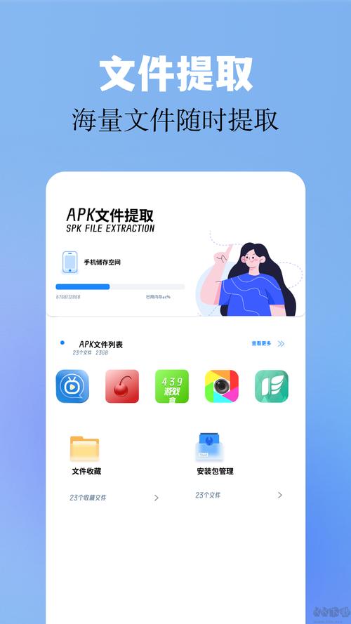 别人发baseapk链接免费版手机正版