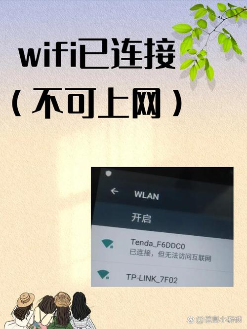 wifi已连接但无法上网免排队