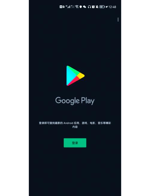 安卓googleplay打不开黑色免费最新版