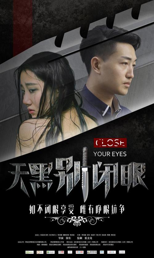 天黑别闭眼评价光环加速版