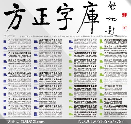 方正字体版权费一年多少钱加速永久