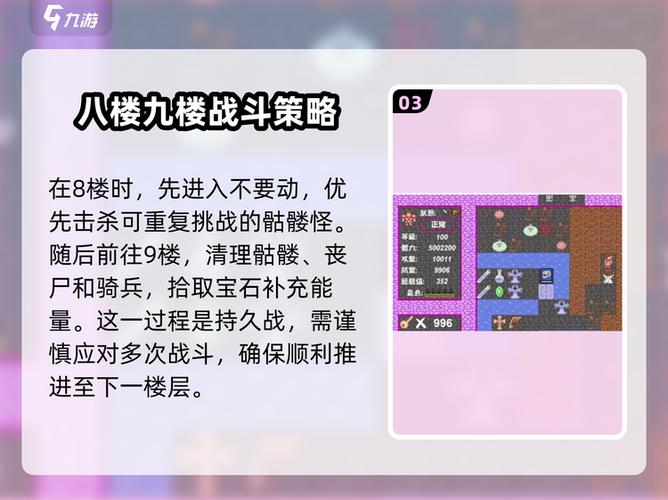 魔塔2内置菜单最新版更新内容介绍