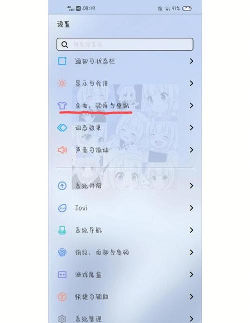 vivo手机如何设置桌面组件加速永久