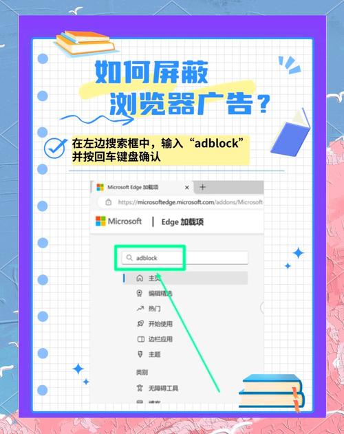 怎么关闭浏览器广告国际版
