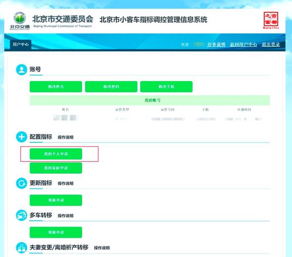 牢大加速破解版下载免rOOT北京摇号申请官网APP是北京市小客车指标调控管理办公室推出的官方移动应用