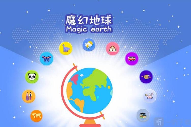 魔幻地球光环加速版