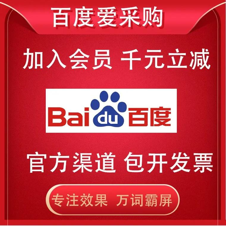 百度搜索广告收费标准无限版