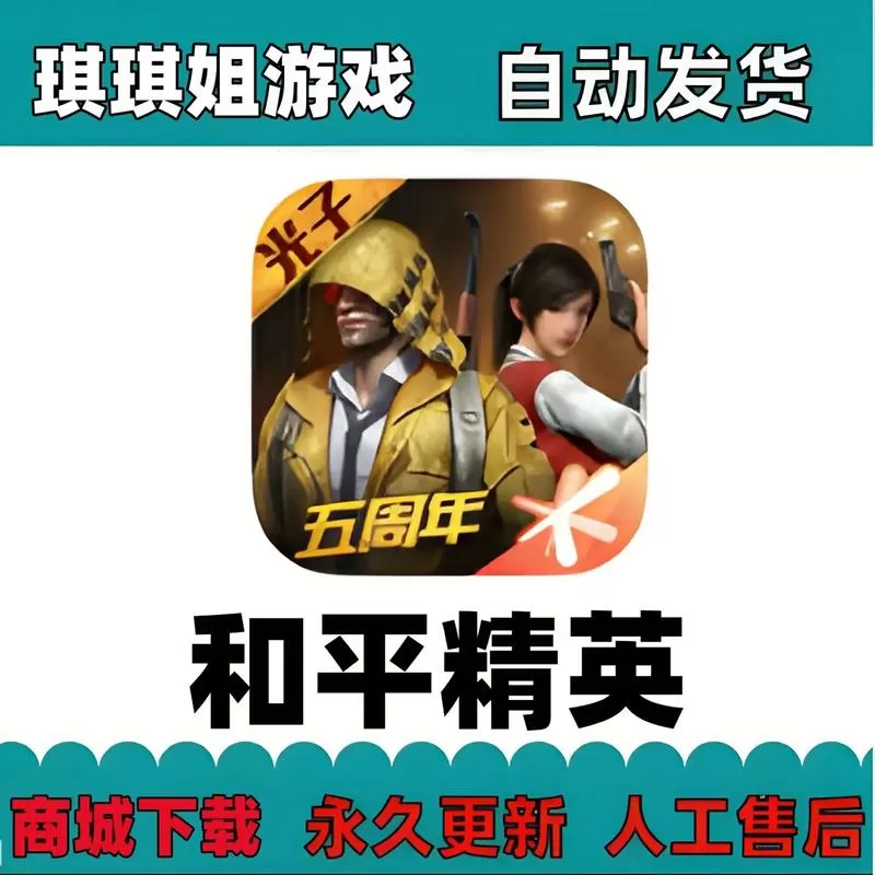 和平精英怎么看别人和谁一起玩