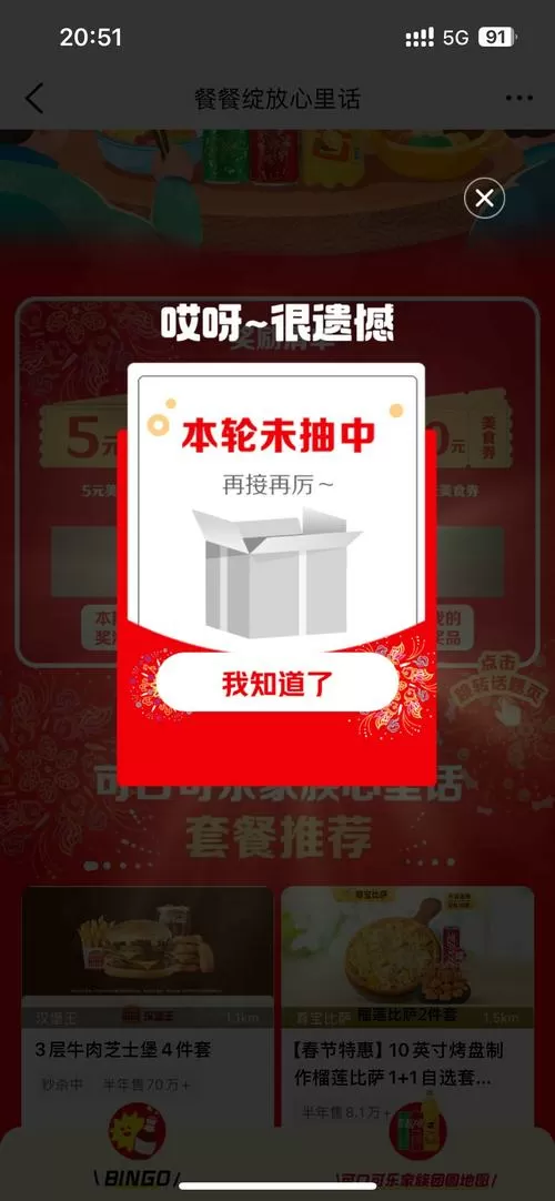 快手怎么看抽奖中没中