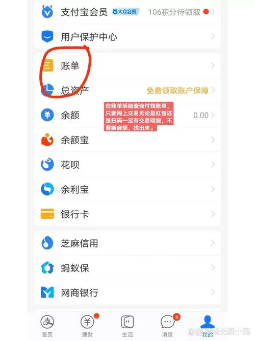 手机号被别人用了支付宝怎么办