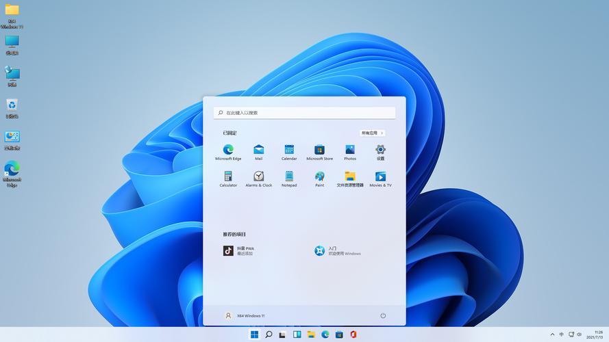 任务栏taskbar汉化版