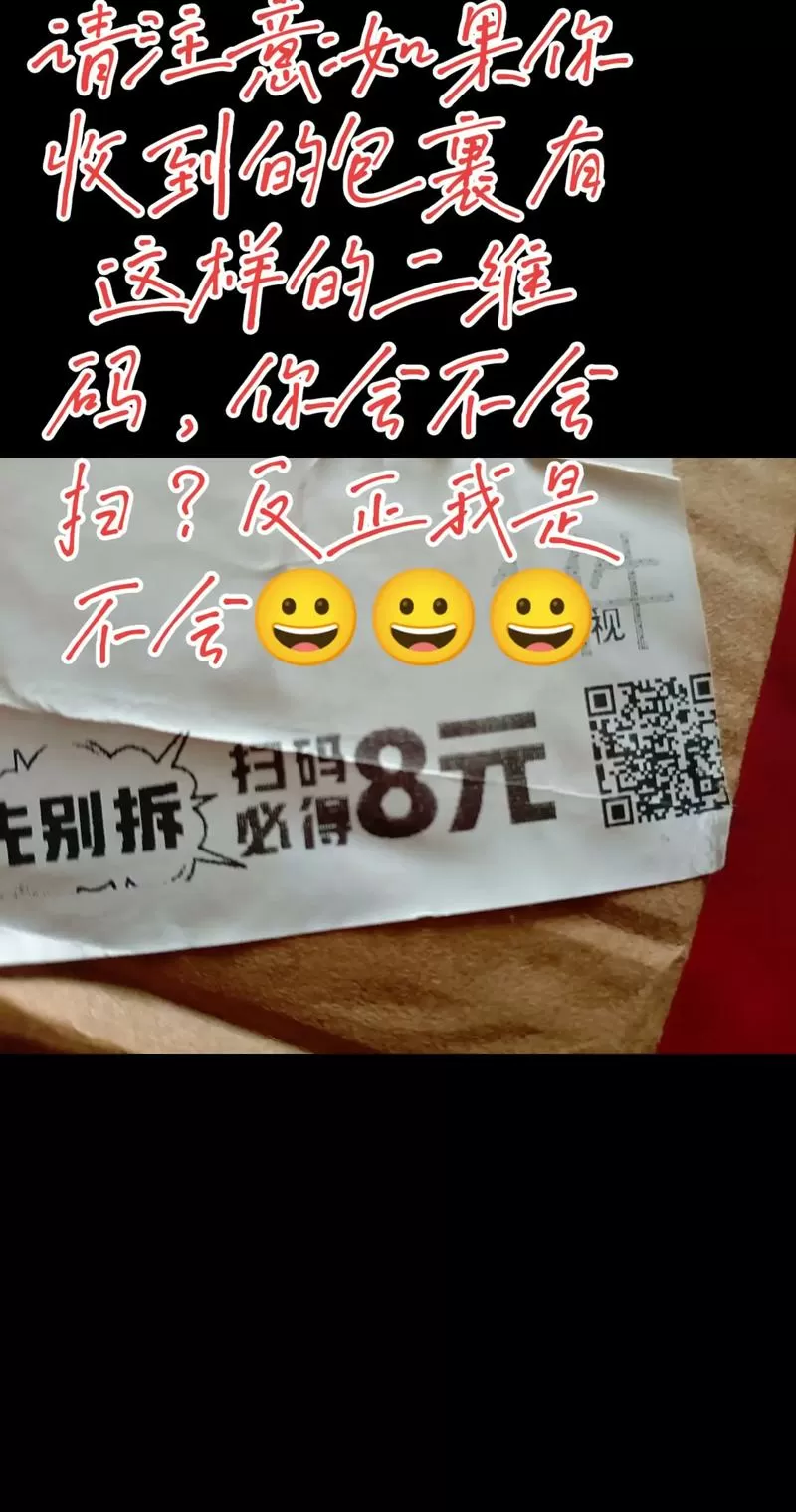 如何破坏二维码,还让别人看不出来