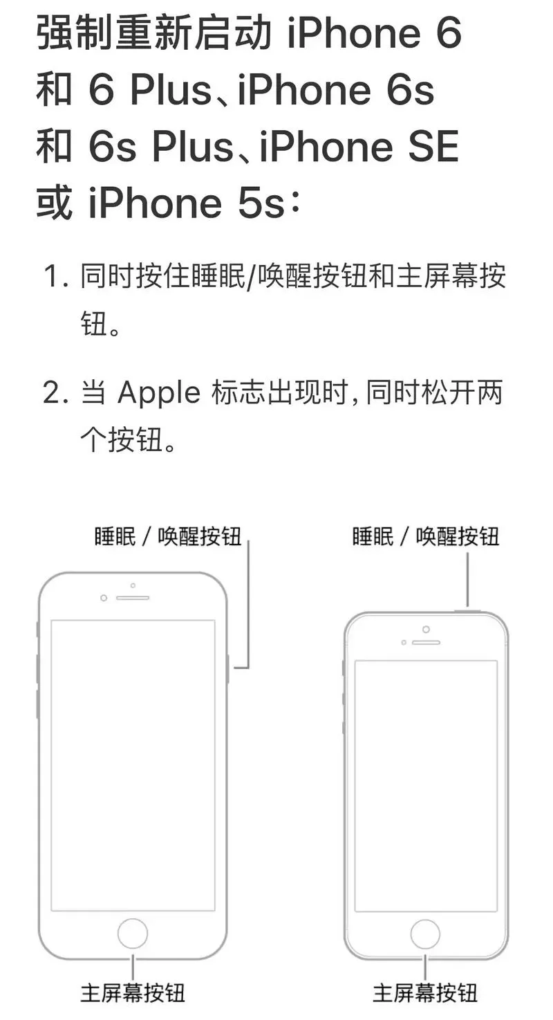 苹果6按钮失灵怎么办