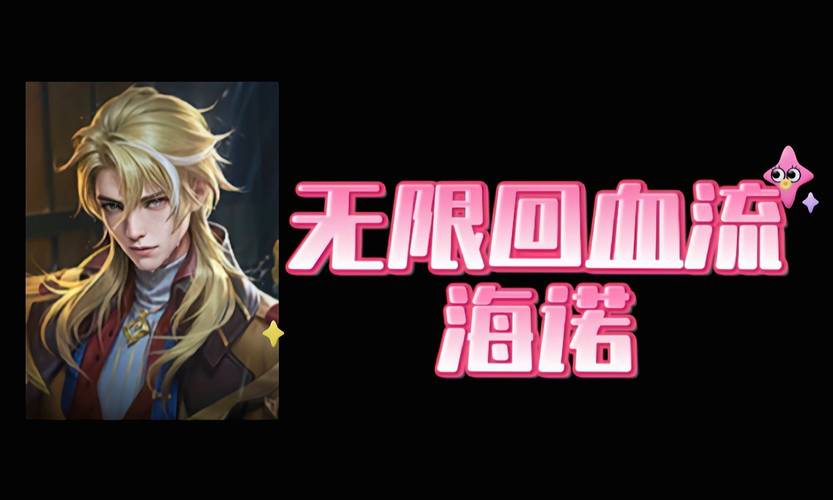王者荣耀无限血量无限技能修改器