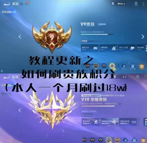 荣耀积分怎么获得